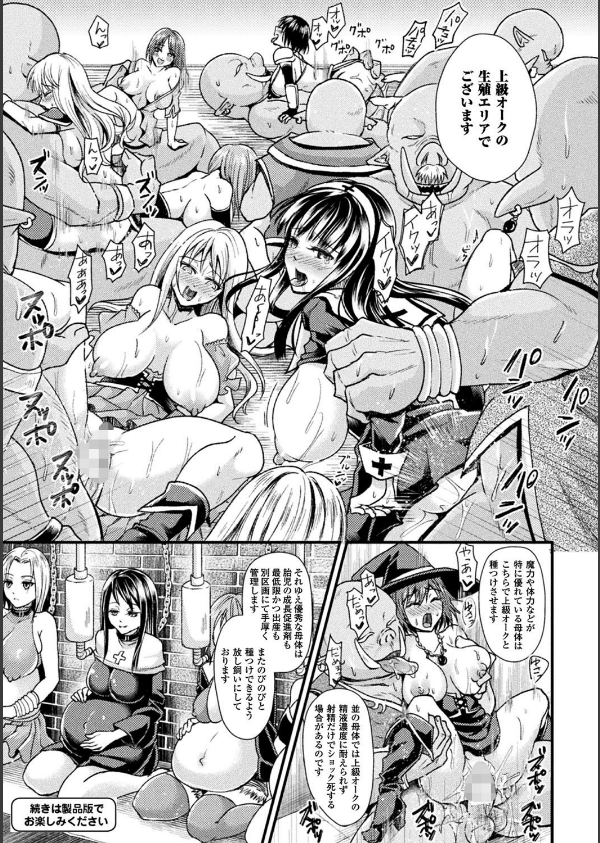 別冊コミックアンリアル 人間牧場編 デジタル版 Vol.7_19枚目の画像